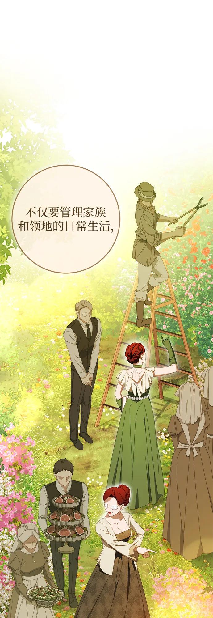 第68话-幸存王女的微笑背后-Amid,Studio wooridle（第9张）