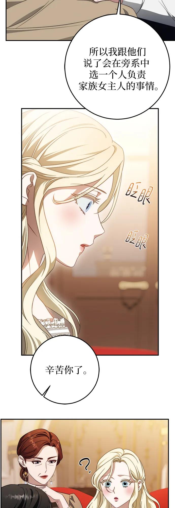 第68话-幸存王女的微笑背后-Amid,Studio wooridle（第6张）