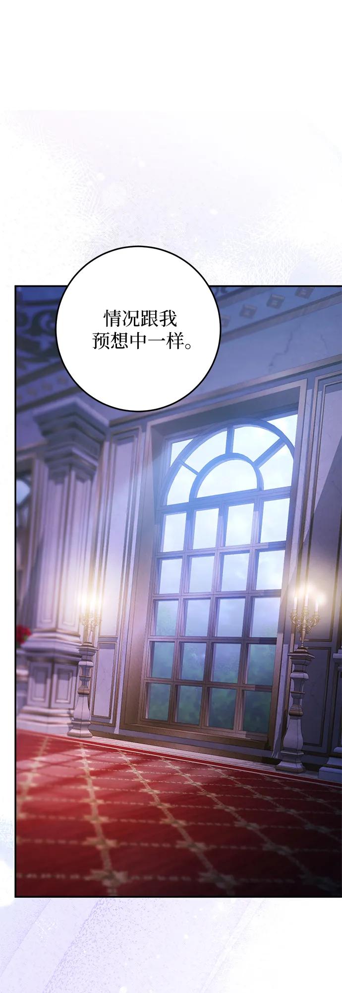 第68话-幸存王女的微笑背后-Amid,Studio wooridle（第2张）