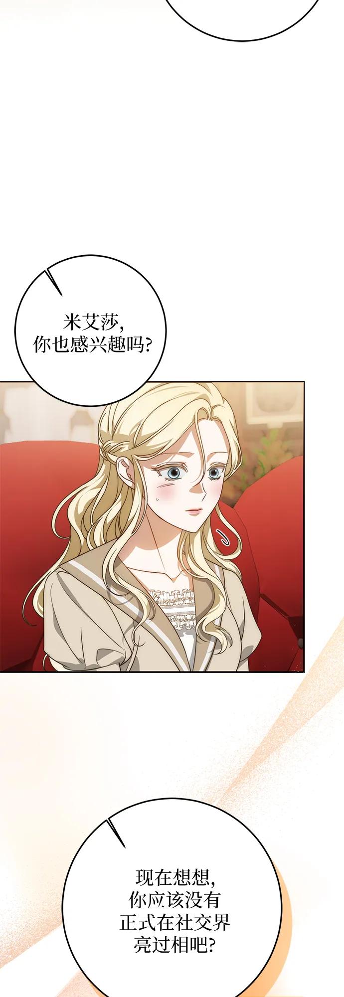 第68话-幸存王女的微笑背后-Amid,Studio wooridle（第12张）