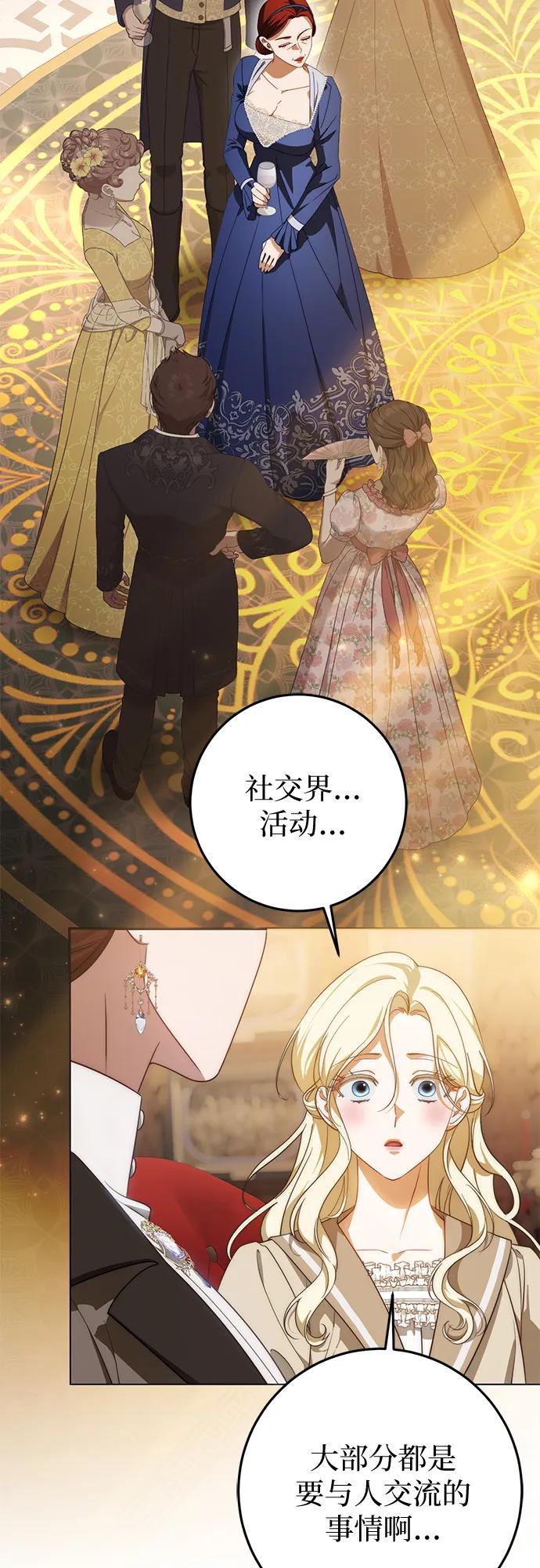 第68话-幸存王女的微笑背后-Amid,Studio wooridle（第11张）
