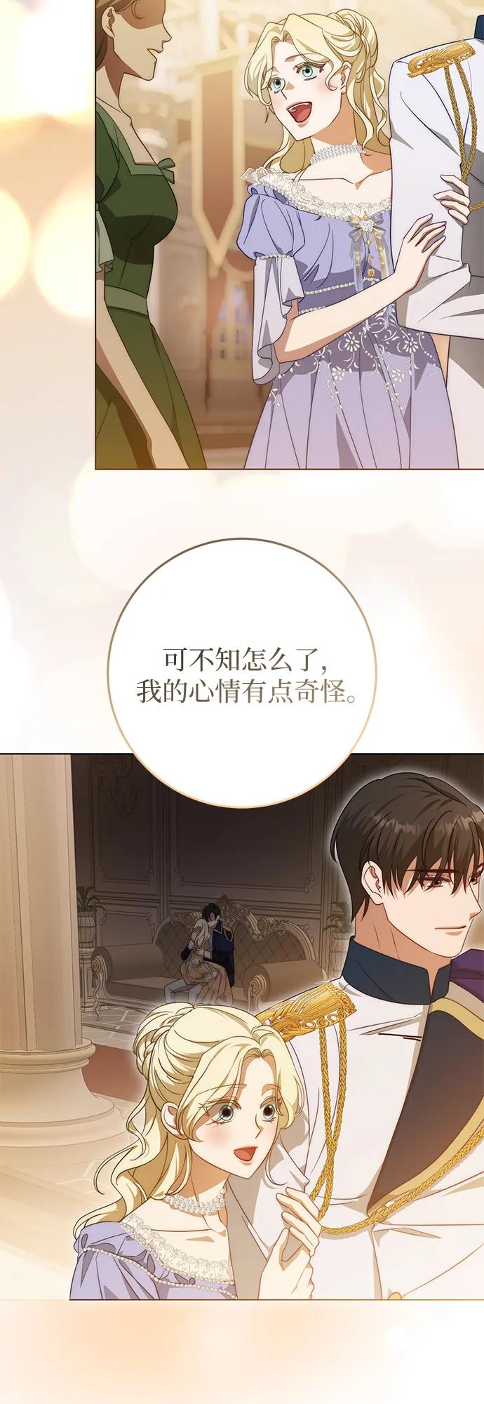 第68话-幸存王女的微笑背后-Amid,Studio wooridle（第14张）
