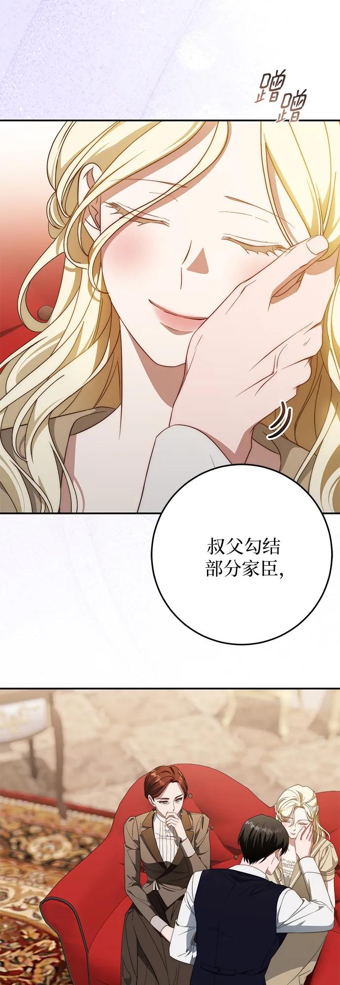 第68话-幸存王女的微笑背后-Amid,Studio wooridle（第3张）