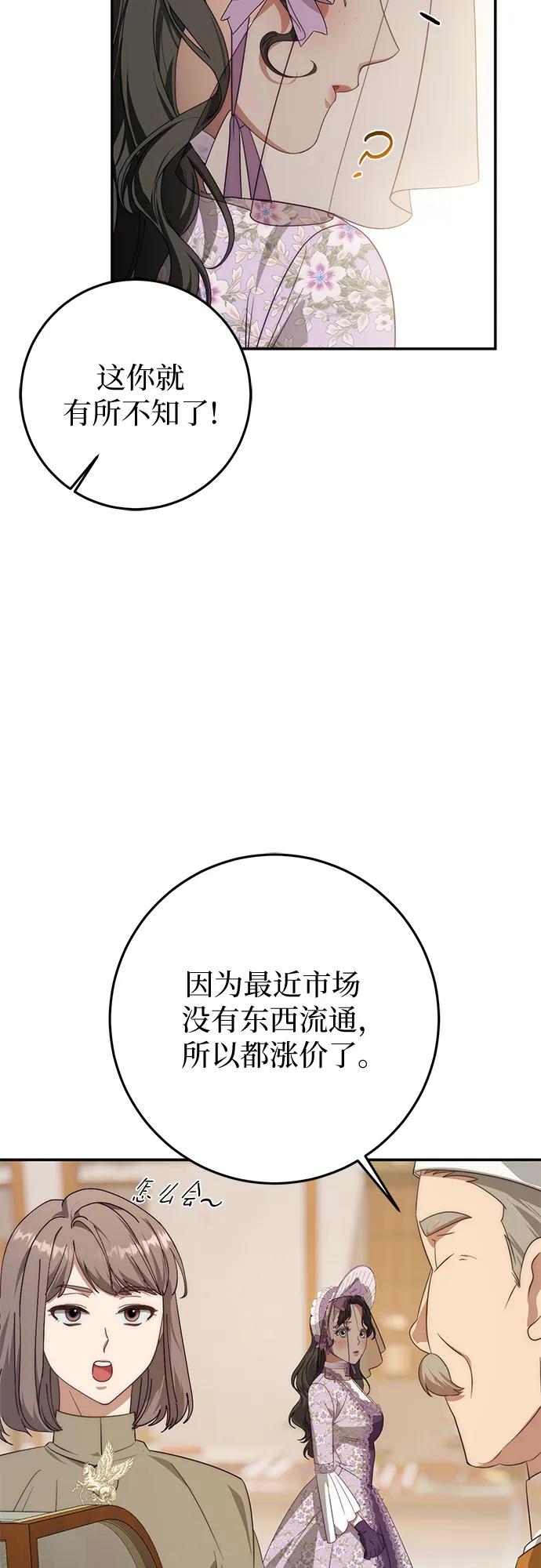 第70话-幸存王女的微笑背后-Amid,Studio wooridle（第5张）
