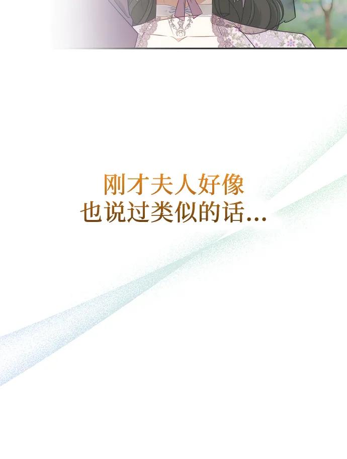 第70话-幸存王女的微笑背后-Amid,Studio wooridle（第8张）