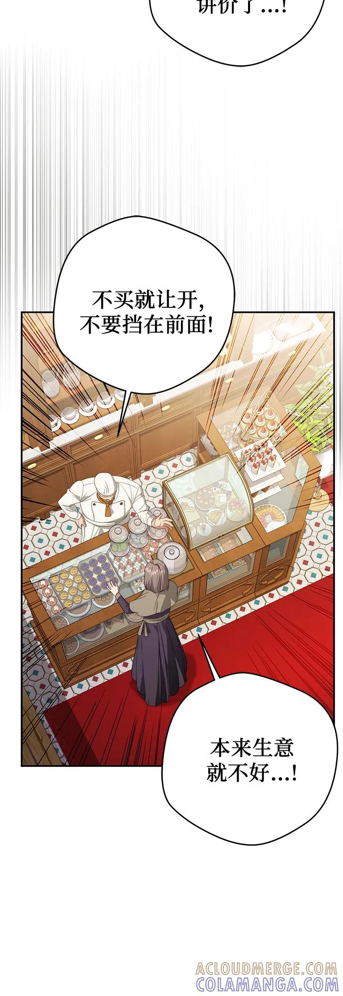 第70话-幸存王女的微笑背后-Amid,Studio wooridle（第10张）