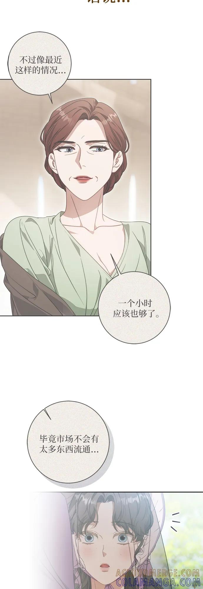 第70话-幸存王女的微笑背后-Amid,Studio wooridle（第7张）