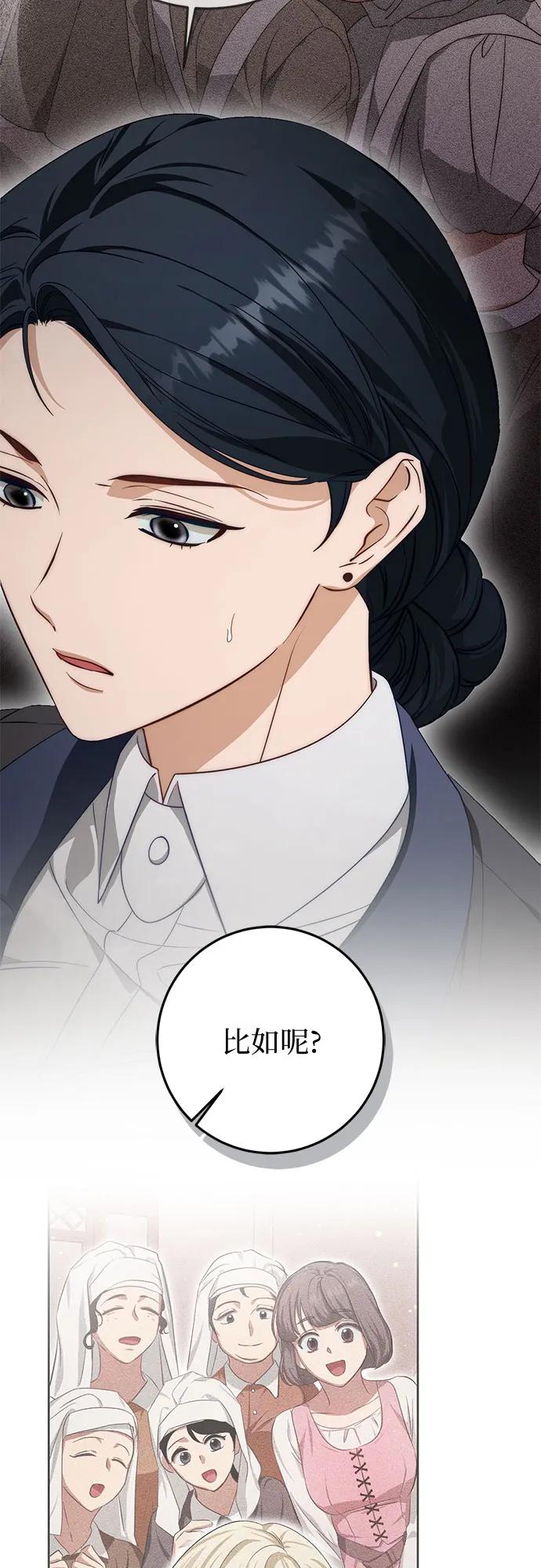 第71话-幸存王女的微笑背后-Amid,Studio wooridle（第10张）