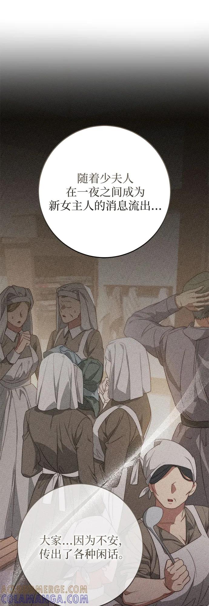 第71话-幸存王女的微笑背后-Amid,Studio wooridle（第9张）