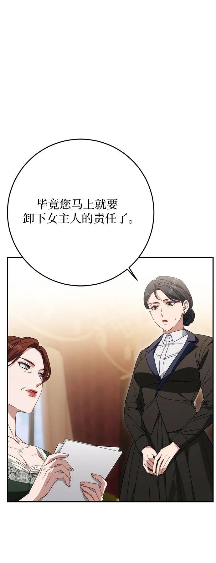 第71话-幸存王女的微笑背后-Amid,Studio wooridle（第8张）