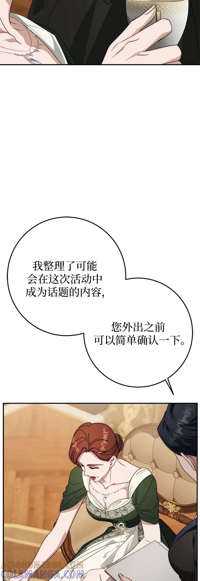 第71话-幸存王女的微笑背后-Amid,Studio wooridle（第5张）