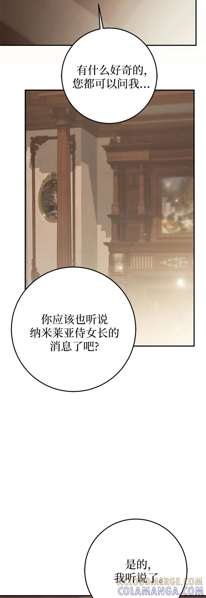 第72话-幸存王女的微笑背后-Amid,Studio wooridle（第13张）