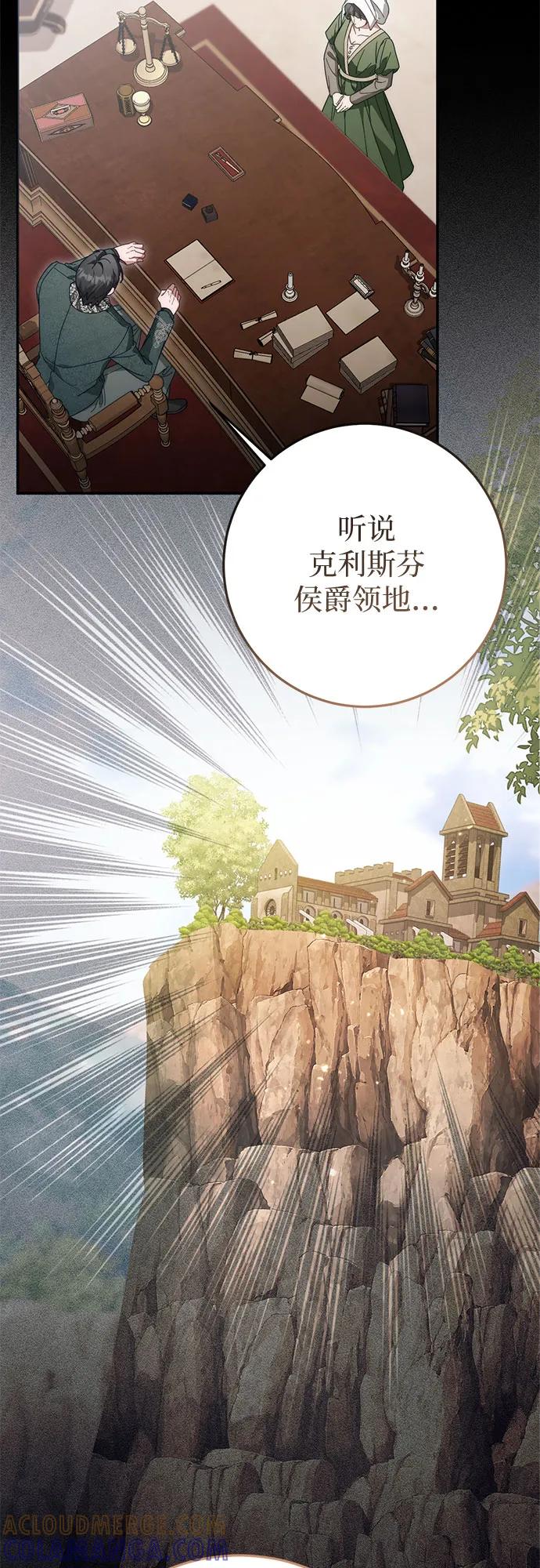 第72话-幸存王女的微笑背后-Amid,Studio wooridle（第7张）