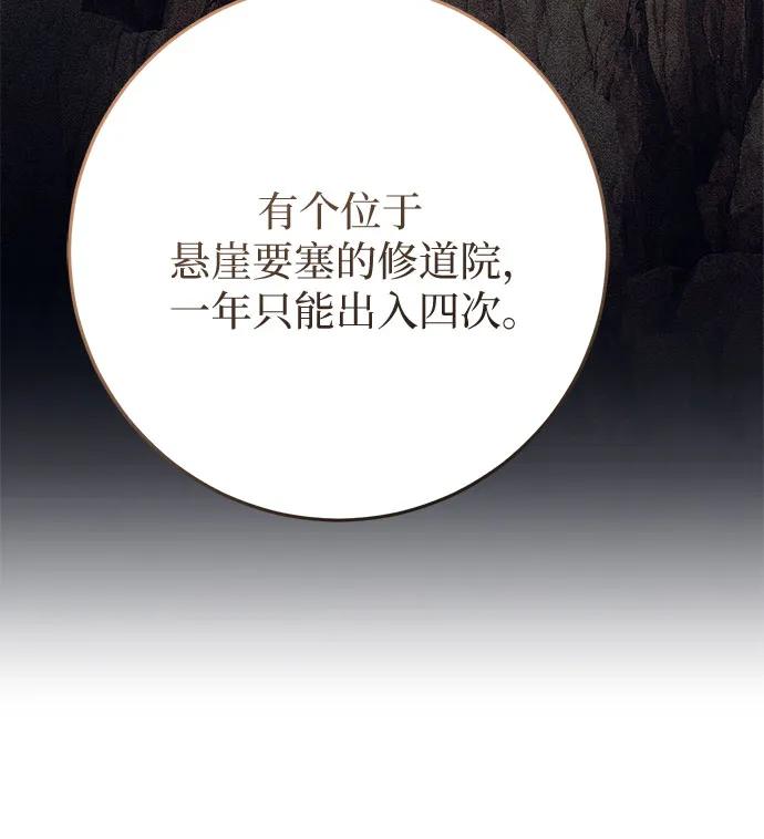 第72话-幸存王女的微笑背后-Amid,Studio wooridle（第8张）