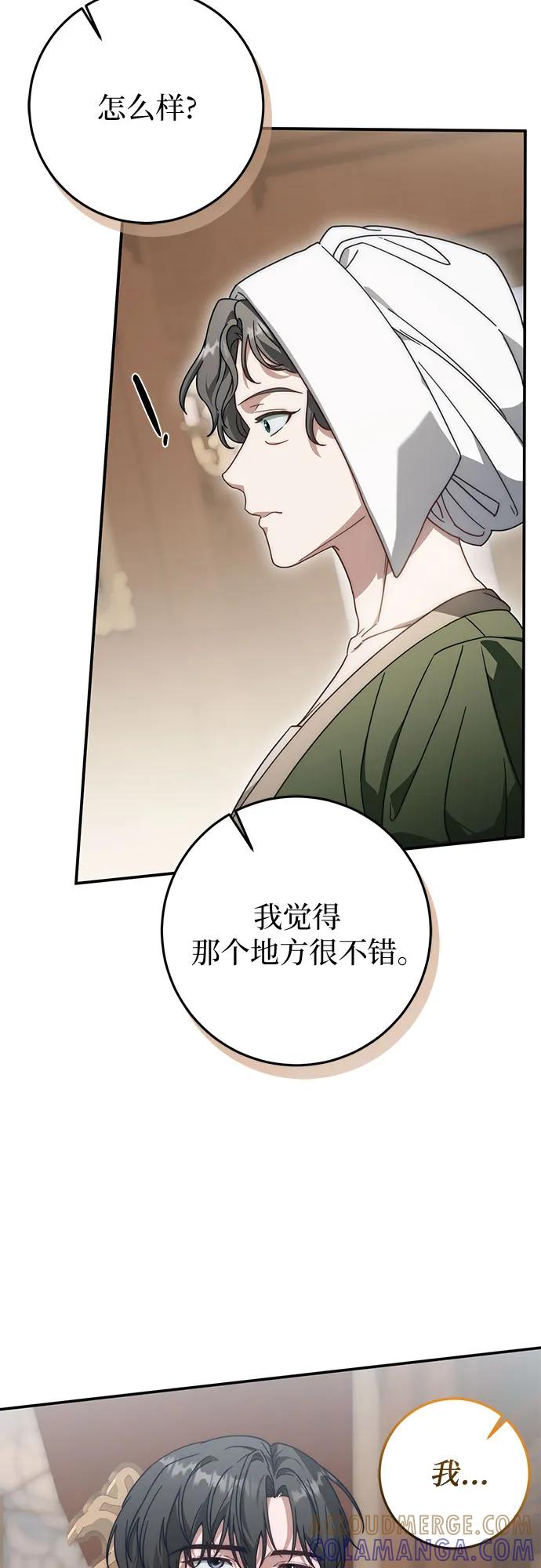 第72话-幸存王女的微笑背后-Amid,Studio wooridle（第10张）