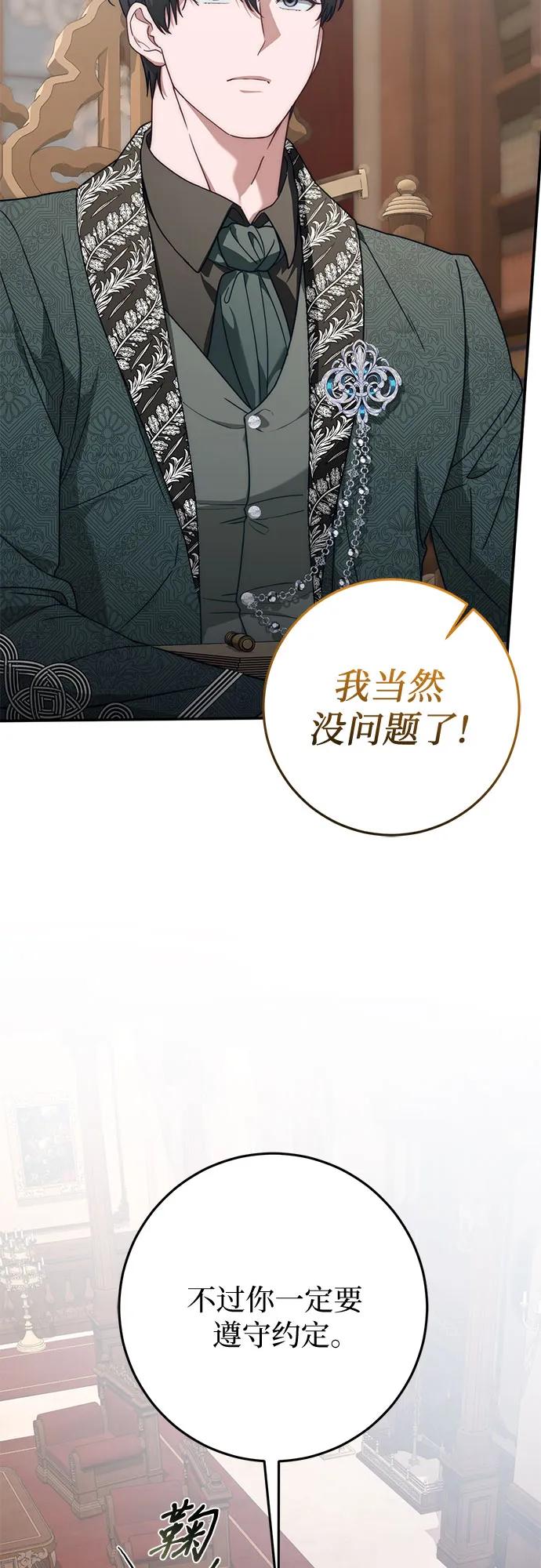 第72话-幸存王女的微笑背后-Amid,Studio wooridle（第11张）