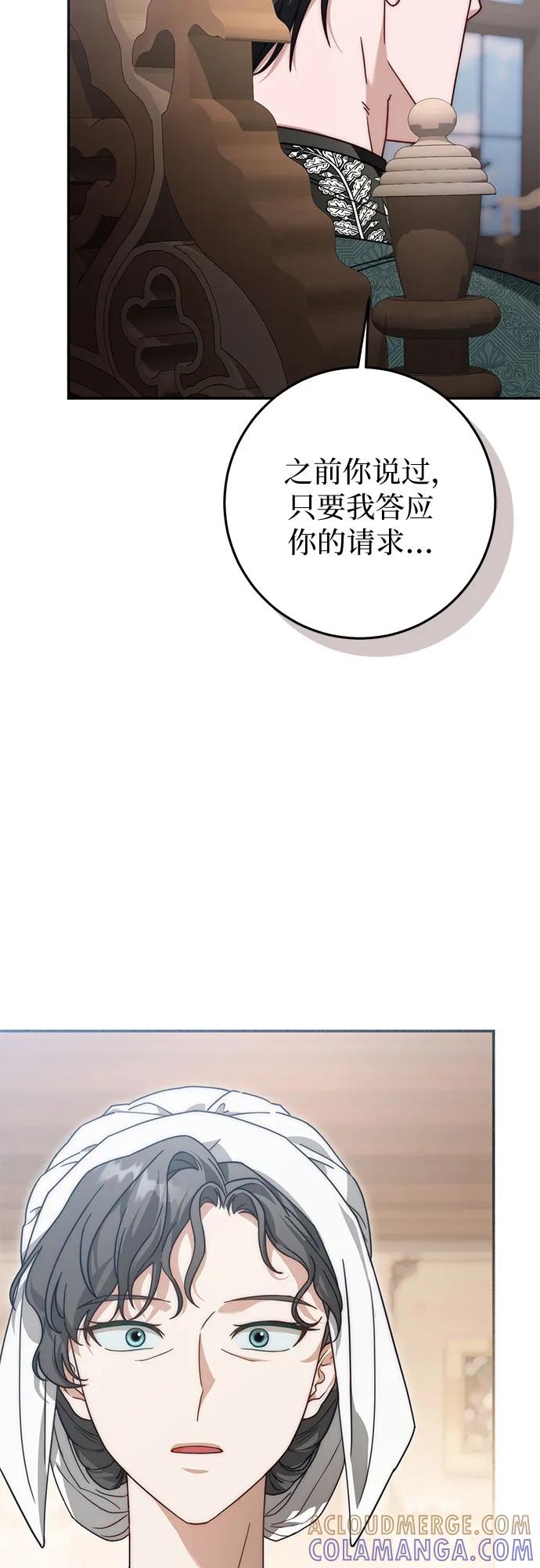 第72话-幸存王女的微笑背后-Amid,Studio wooridle（第4张）