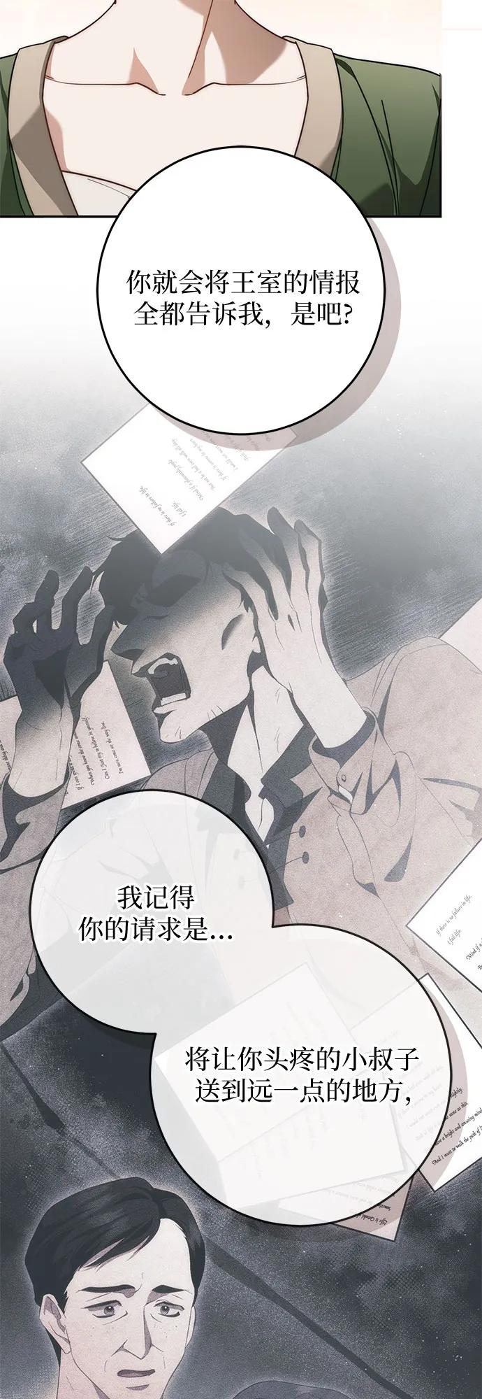 第72话-幸存王女的微笑背后-Amid,Studio wooridle（第5张）