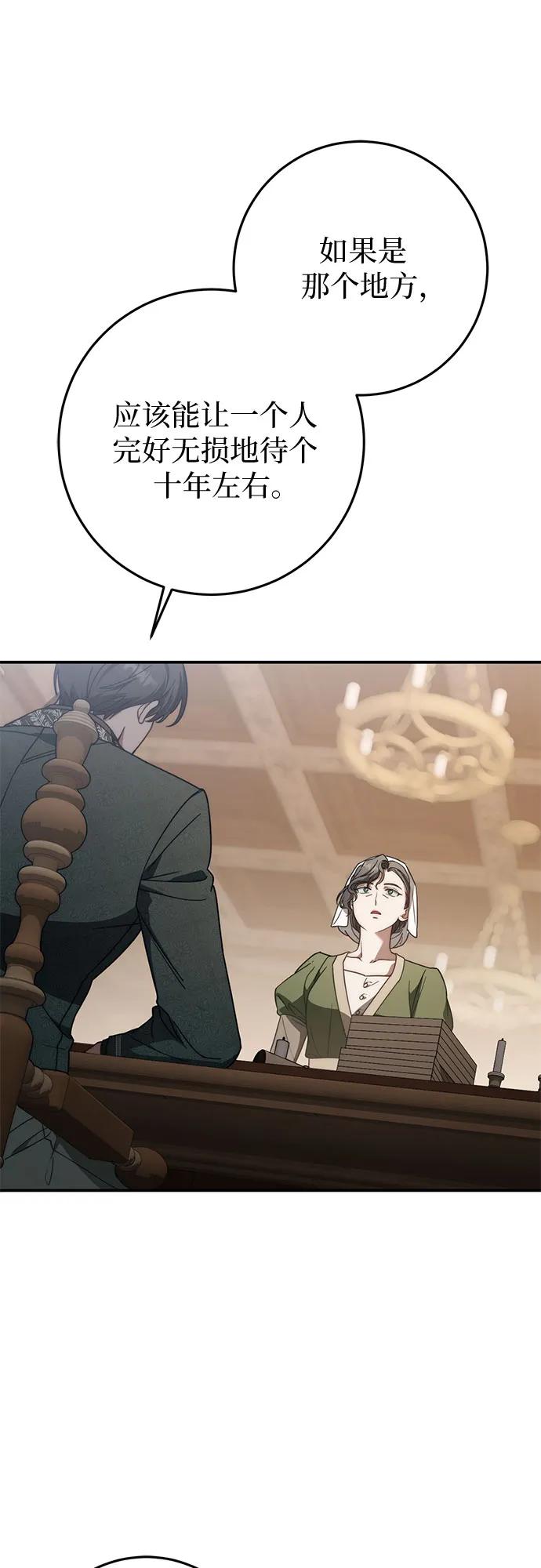 第72话-幸存王女的微笑背后-Amid,Studio wooridle（第9张）