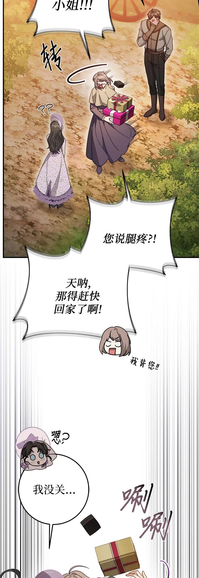 第73话-幸存王女的微笑背后-Amid,Studio wooridle（第6张）