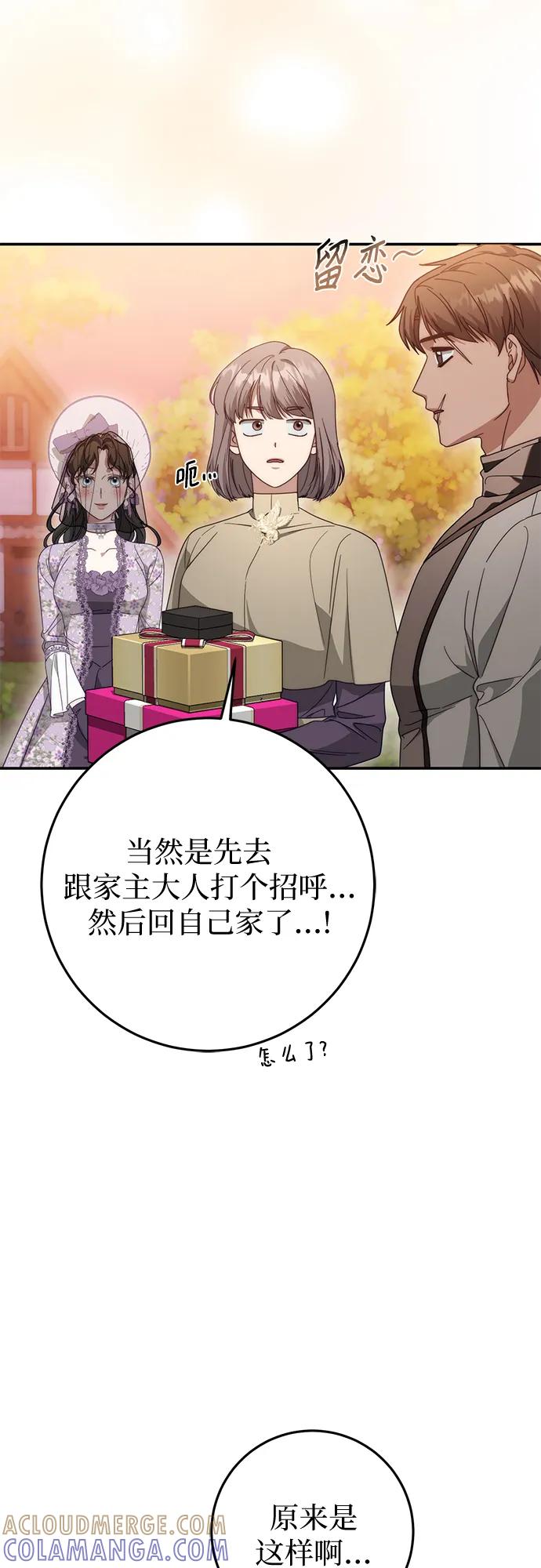 第73话-幸存王女的微笑背后-Amid,Studio wooridle（第4张）