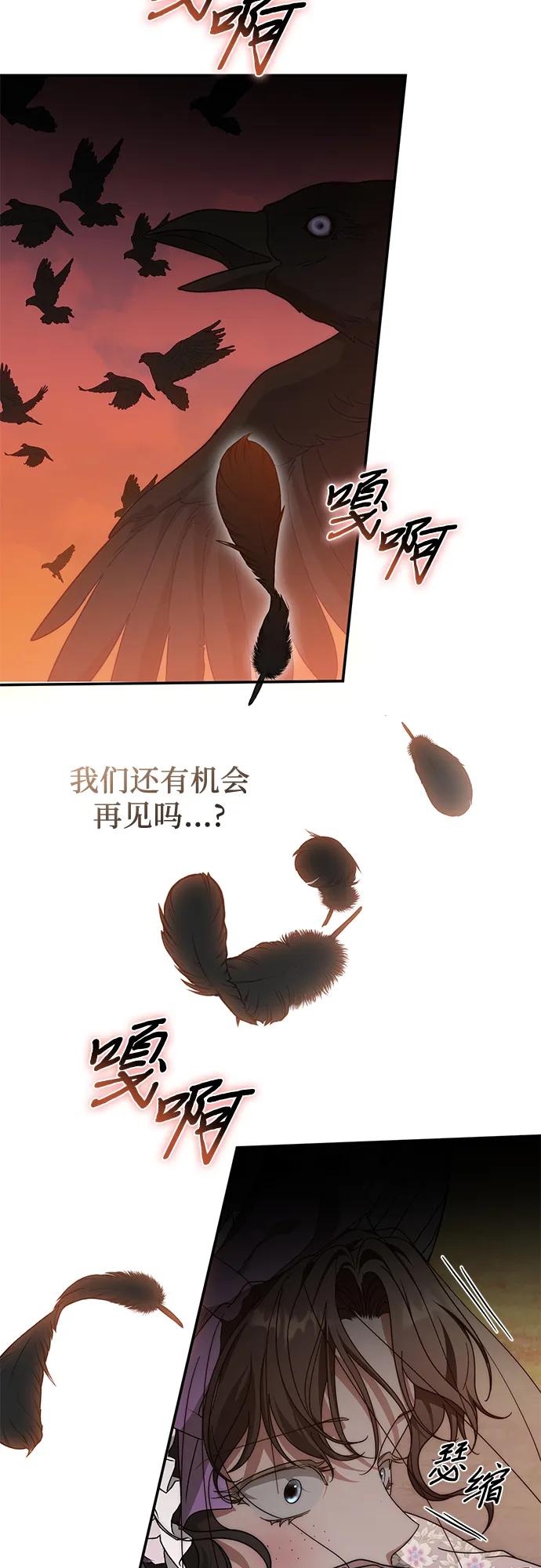 第73话-幸存王女的微笑背后-Amid,Studio wooridle（第11张）