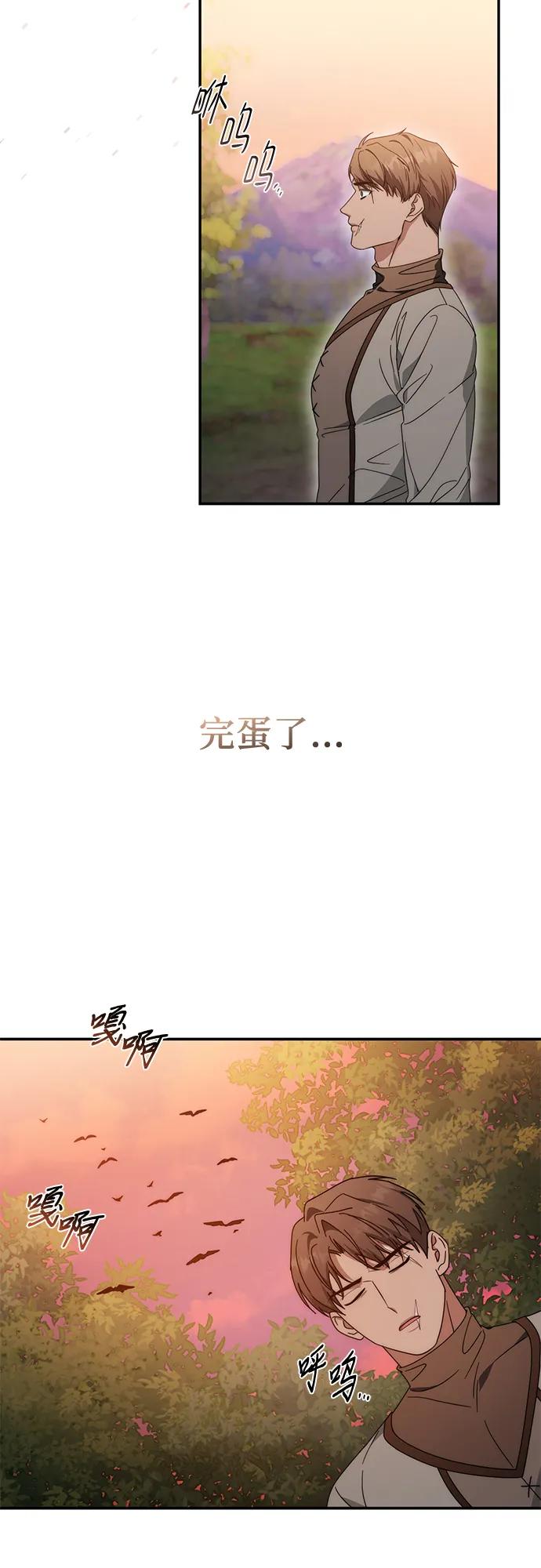 第73话-幸存王女的微笑背后-Amid,Studio wooridle（第9张）