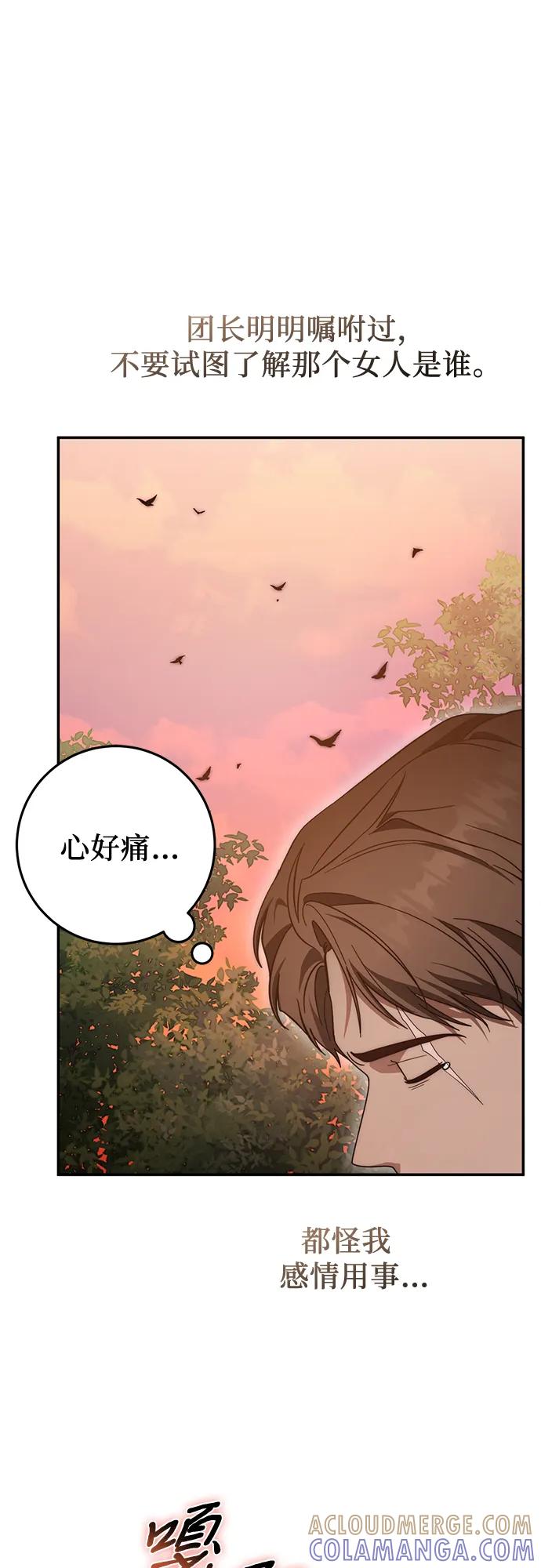 第73话-幸存王女的微笑背后-Amid,Studio wooridle（第10张）