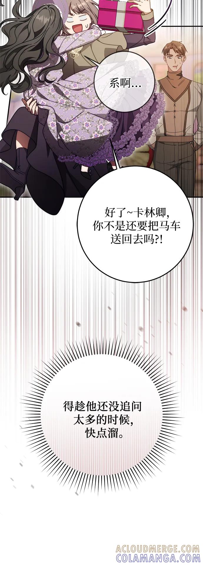 第73话-幸存王女的微笑背后-Amid,Studio wooridle（第7张）
