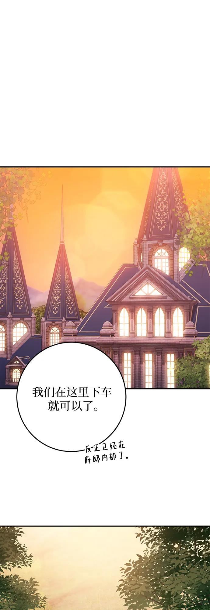 第73话-幸存王女的微笑背后-Amid,Studio wooridle（第2张）
