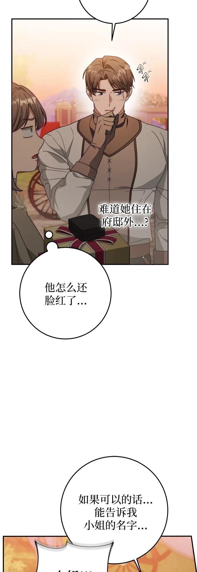 第73话-幸存王女的微笑背后-Amid,Studio wooridle（第5张）