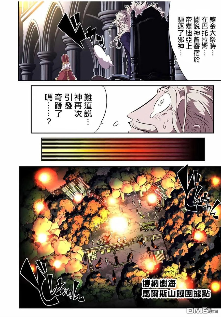 第208话-转生七王子的魔法全解-谦虚なサークル 石沢庸介（第1张）