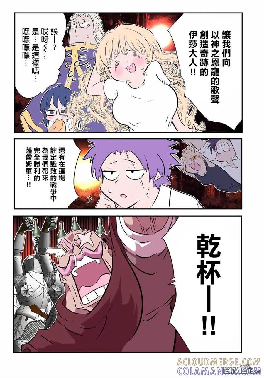 第208话-转生七王子的魔法全解-谦虚なサークル 石沢庸介（第2张）