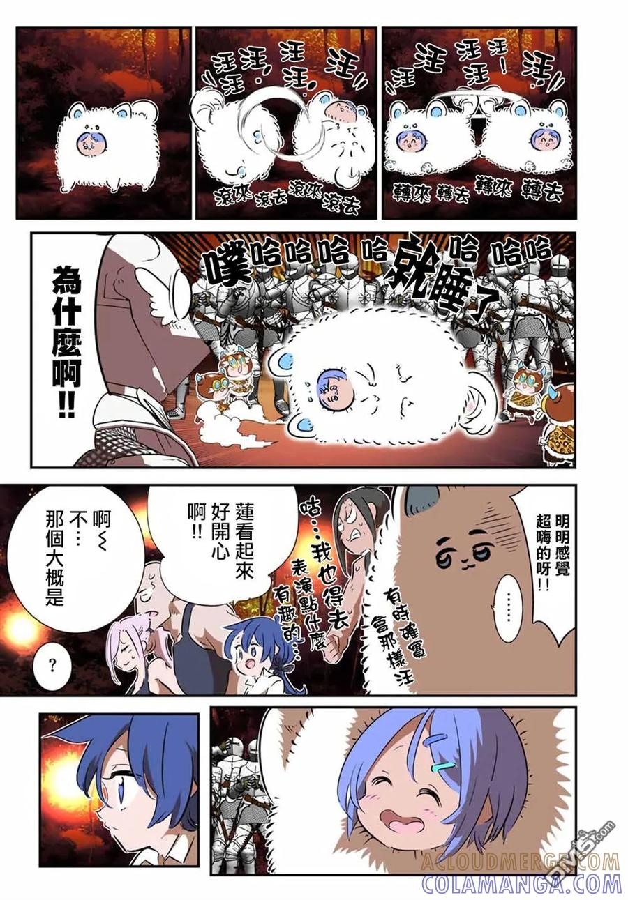 第208话-转生七王子的魔法全解-谦虚なサークル 石沢庸介（第6张）