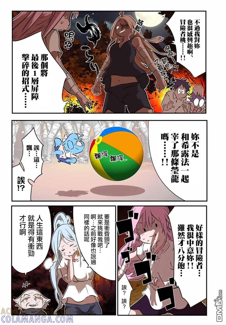 第208话-转生七王子的魔法全解-谦虚なサークル 石沢庸介（第12张）