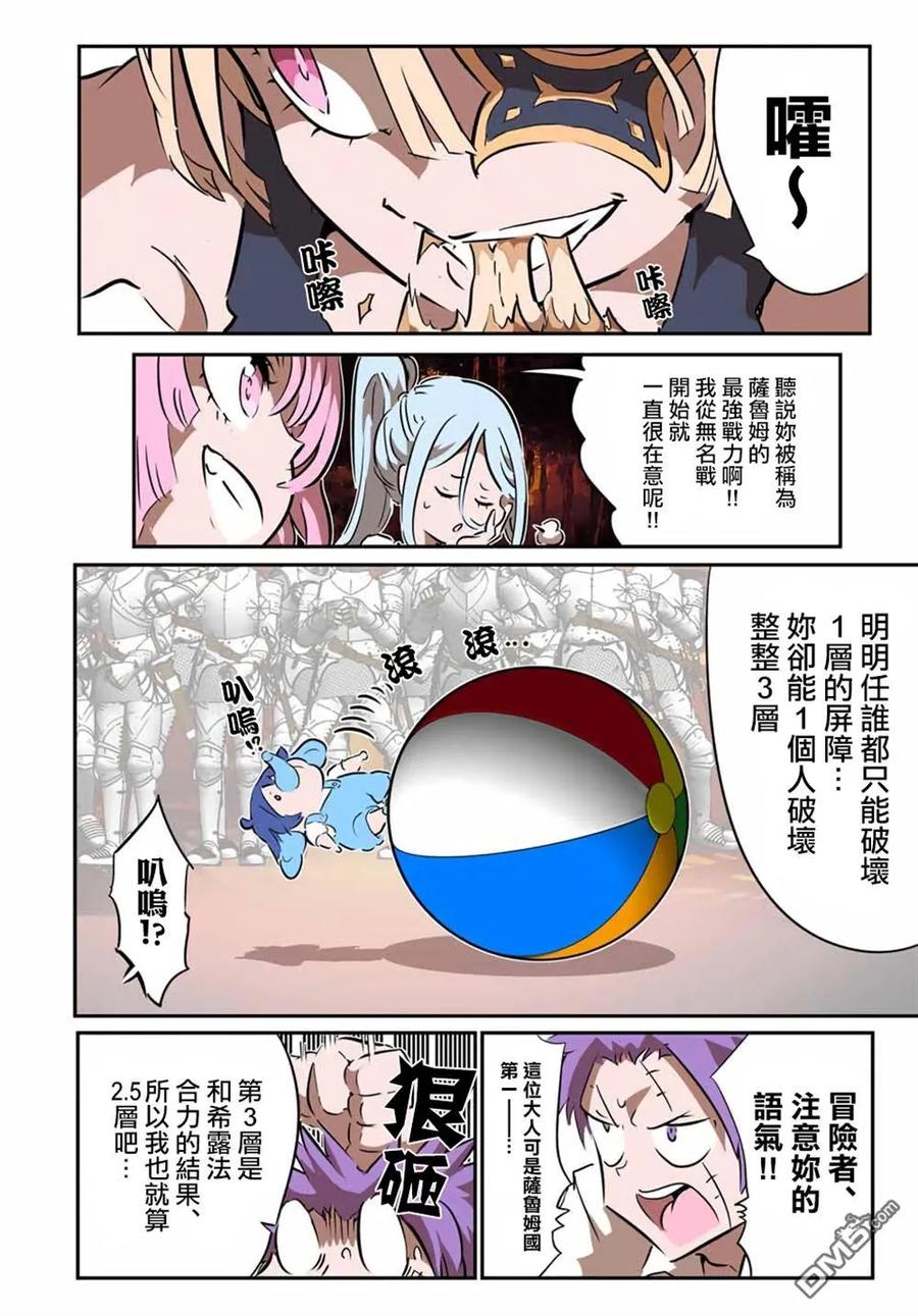 第208话-转生七王子的魔法全解-谦虚なサークル 石沢庸介（第11张）