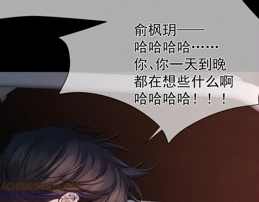 第246话：“游戏”-主角只想谈恋爱-煮个甜粽（原著）+蜂漫社（第25张）