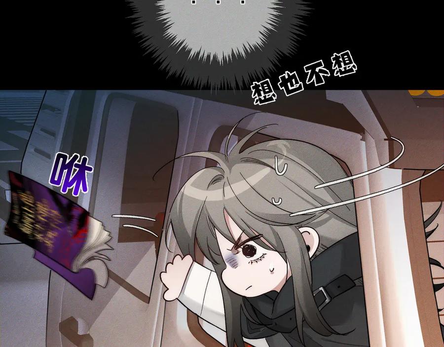 第246话：“游戏”-主角只想谈恋爱-煮个甜粽（原著）+蜂漫社（第14张）