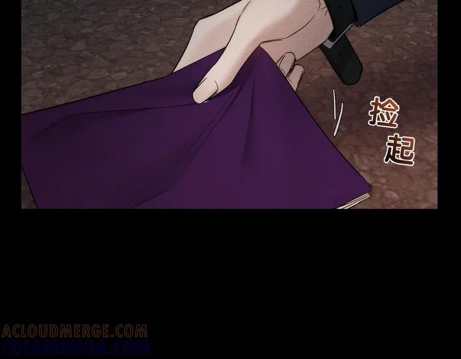 第246话：“游戏”-主角只想谈恋爱-煮个甜粽（原著）+蜂漫社（第21张）