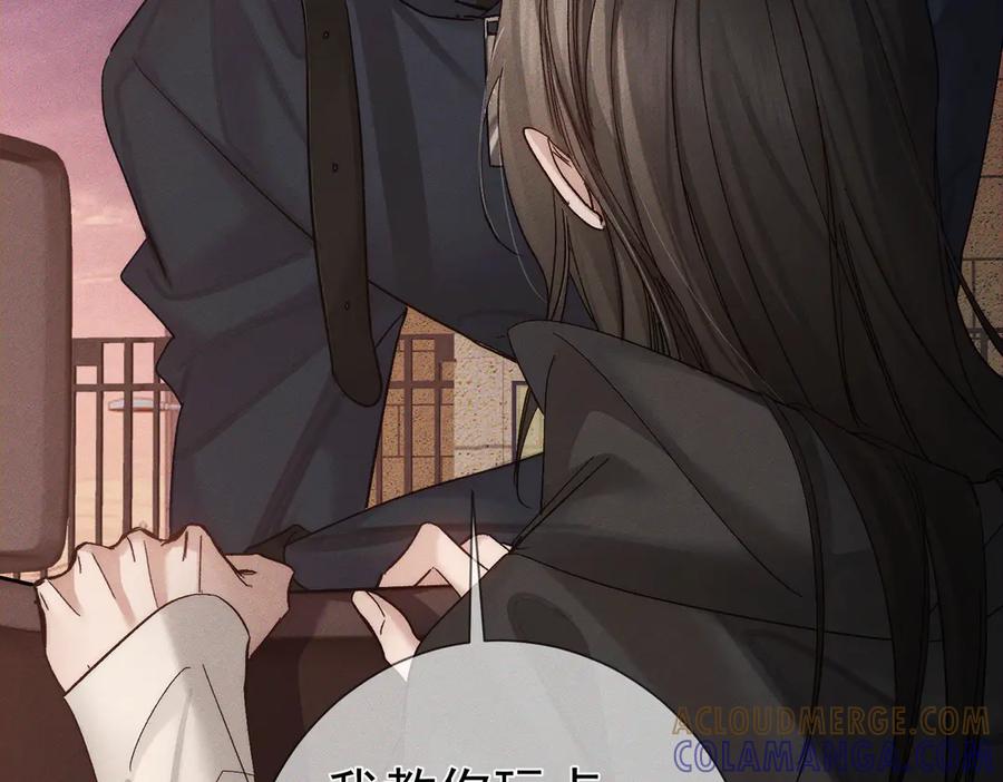第246话：“游戏”-主角只想谈恋爱-煮个甜粽（原著）+蜂漫社（第29张）