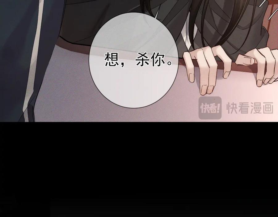 第246话：“游戏”-主角只想谈恋爱-煮个甜粽（原著）+蜂漫社（第27张）