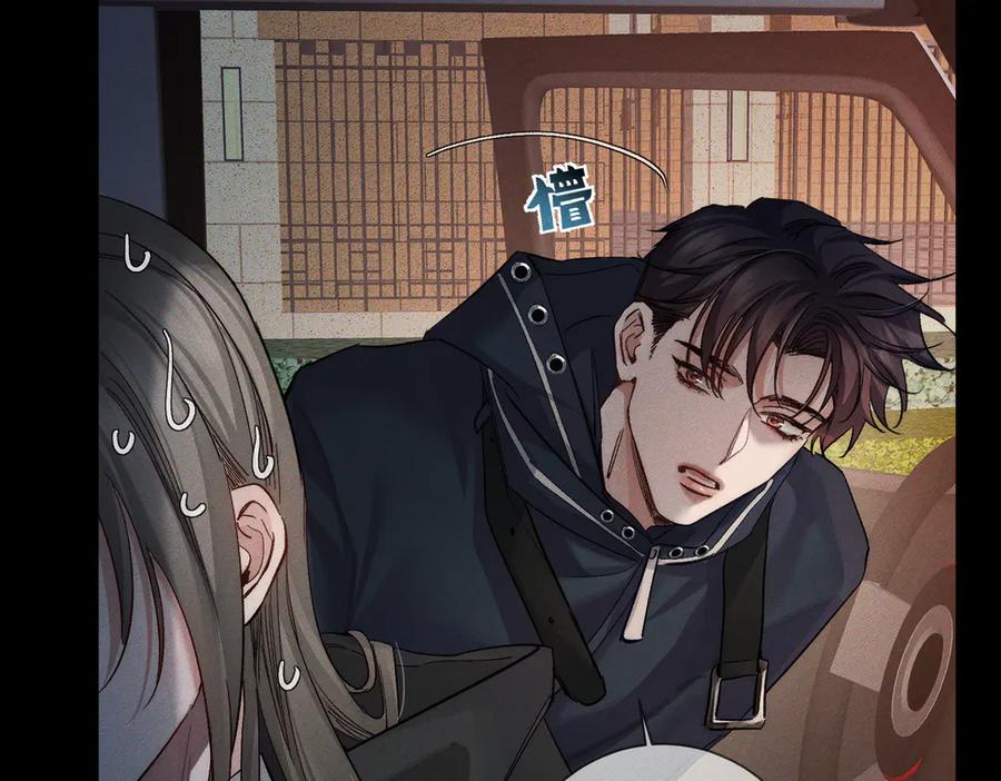 第246话：“游戏”-主角只想谈恋爱-煮个甜粽（原著）+蜂漫社（第16张）