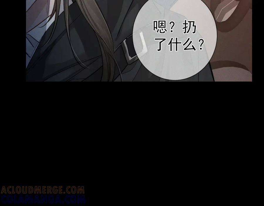 第246话：“游戏”-主角只想谈恋爱-煮个甜粽（原著）+蜂漫社（第17张）