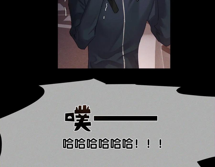 第246话：“游戏”-主角只想谈恋爱-煮个甜粽（原著）+蜂漫社（第24张）