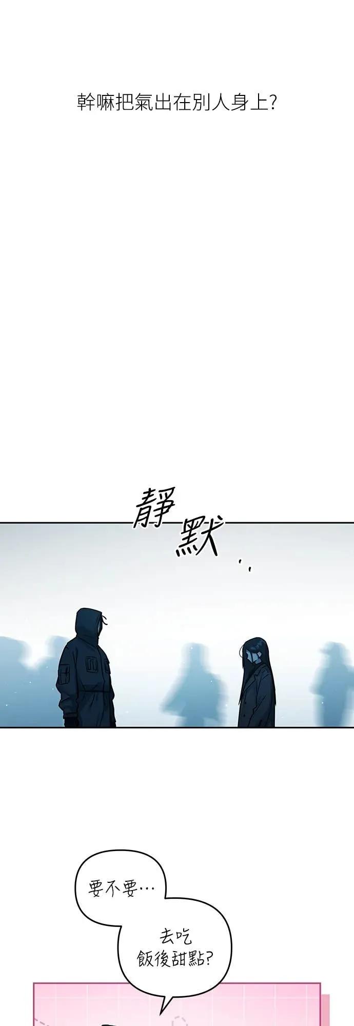 第34话-我们公会的爱豆-꼬보（第4张）