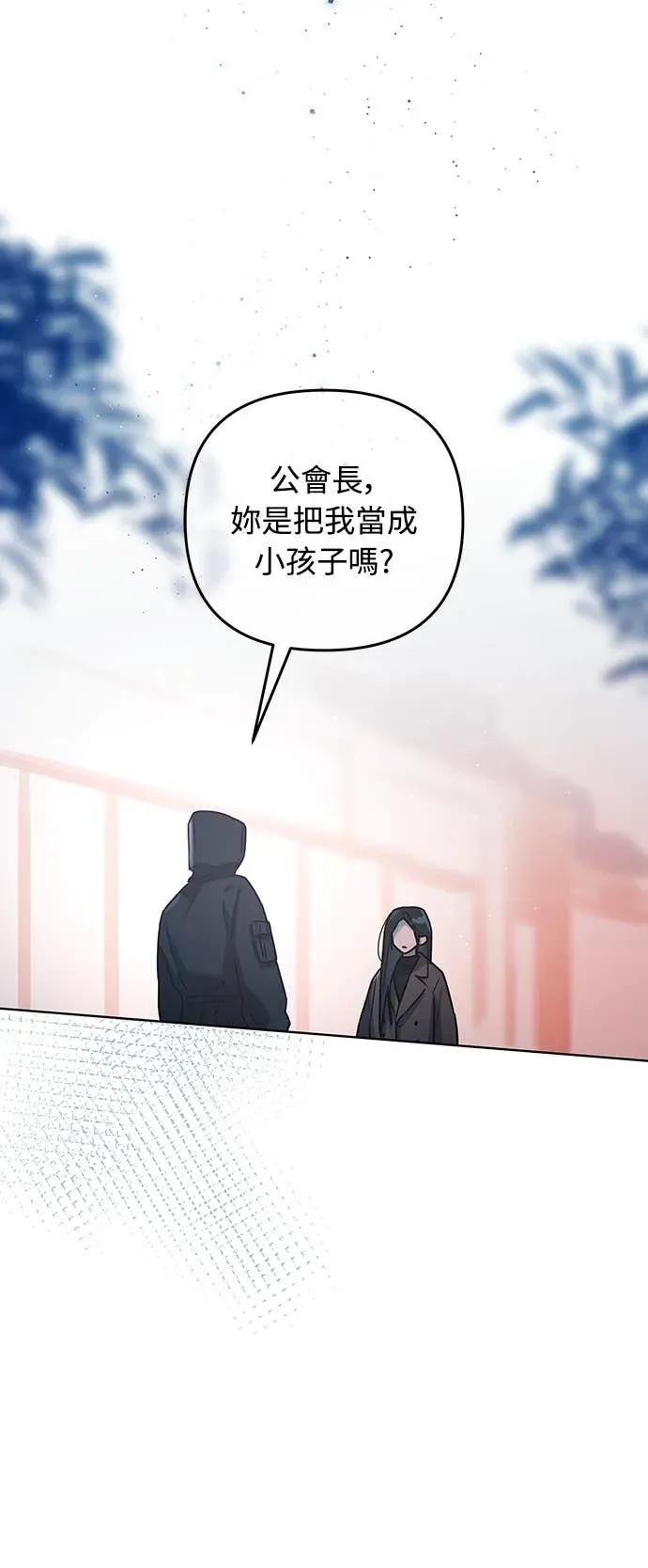 第34话-我们公会的爱豆-꼬보（第1张）