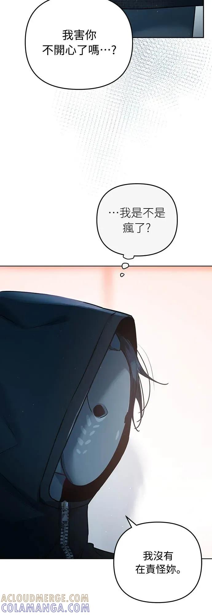 第34话-我们公会的爱豆-꼬보（第3张）