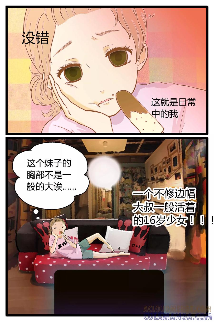 第1话-星的引力-快乐工场（第6张）