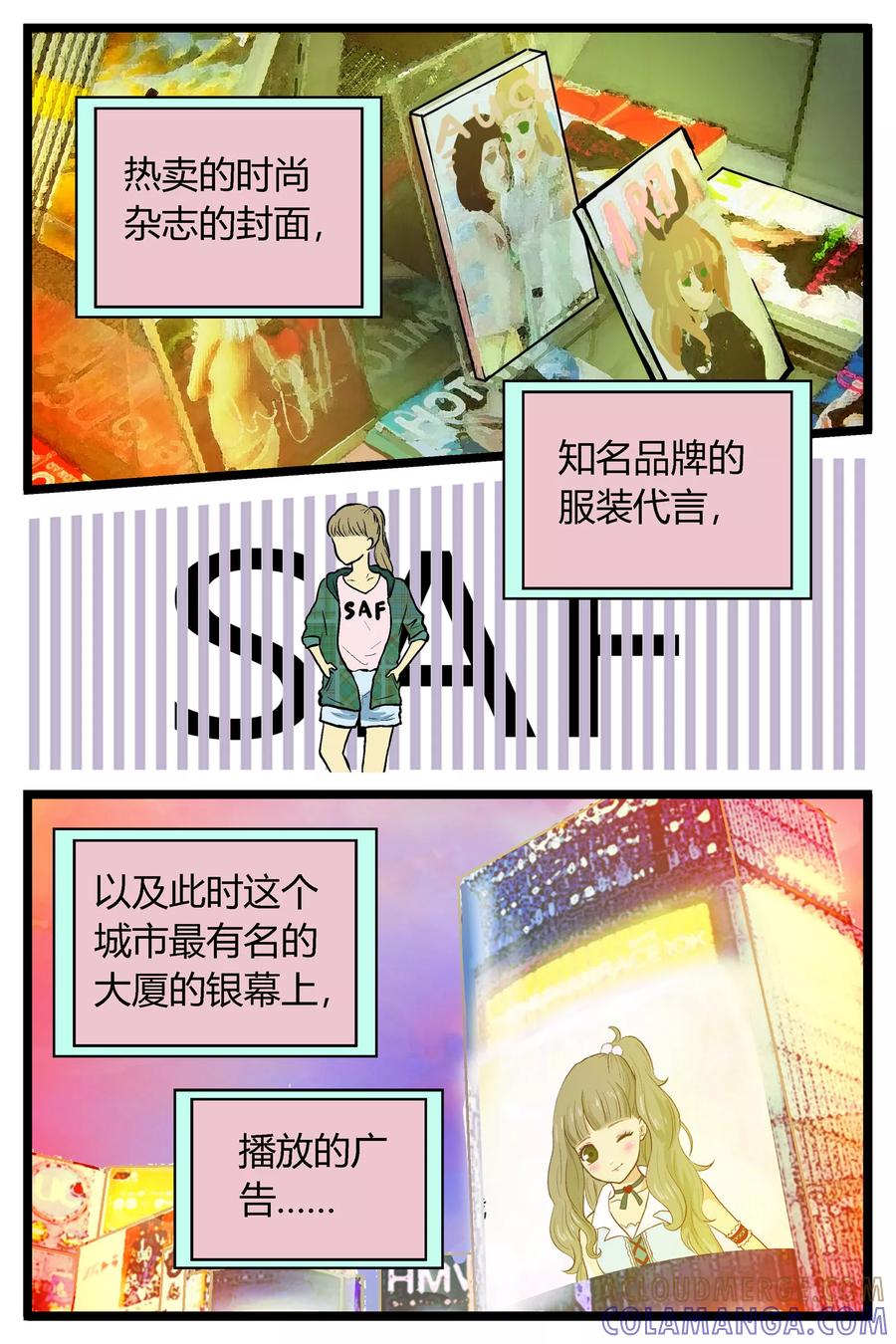 第1话-星的引力-快乐工场（第3张）