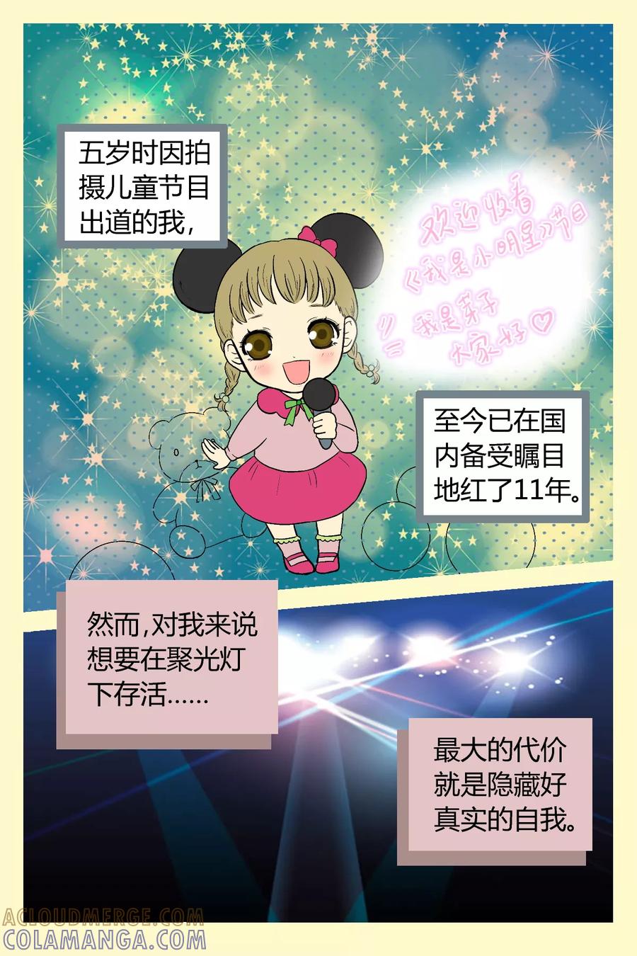 第1话-星的引力-快乐工场（第5张）